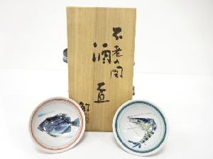 九谷焼　武腰敏昭造　色絵　不老の図　酒盃